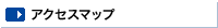 �A�N�Z�X�}�b�v