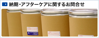 Ǽ�������ե��������˴ؤ��뤪��礻�Ϥ�����