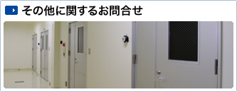����¾�˴ؤ��뤪��礻�Ϥ�����