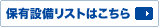 �S�ۗL�ݔ����X�g