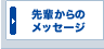 ��y����̃��b�Z�[�W