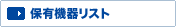 �ۗL�@�탊�X�g