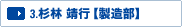 3.���{���s�y�������z