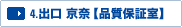 4.�o�����ށy�i���ۏ؎��z