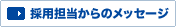 �̗p�S������̃��b�Z�[�W