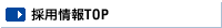 �̗p���TOP